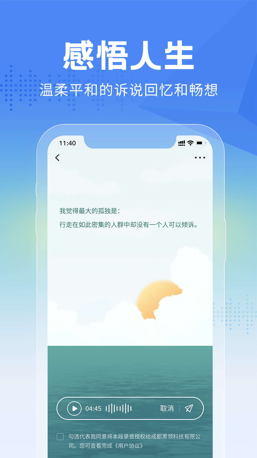 大魚故事