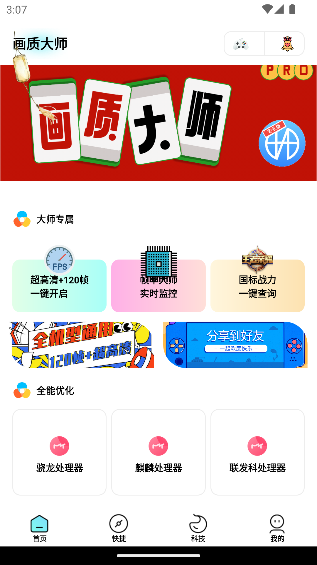 画质大师专业版北京开发app成本