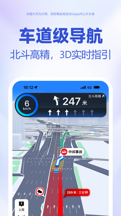 百度地图2023