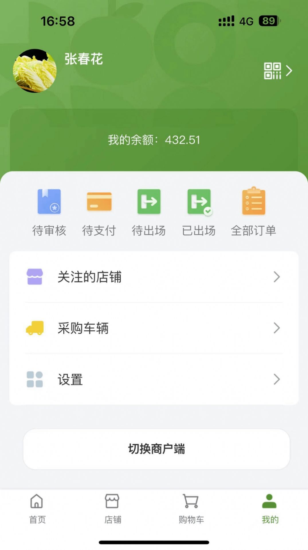 农批友杭州手机app前端开发
