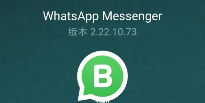 WhatsApp聊天记录怎么转移