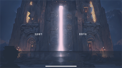 永恒迷失神战