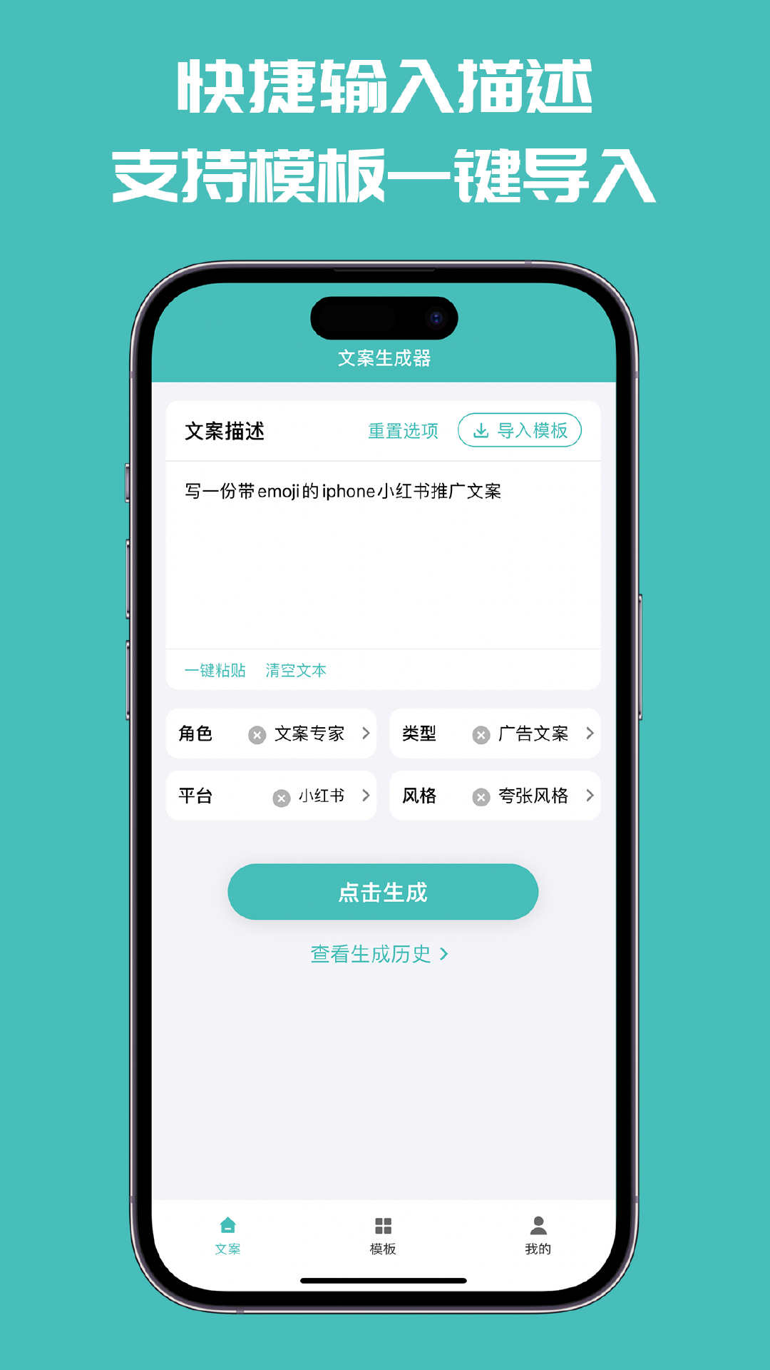 文案神器北京开发移动app