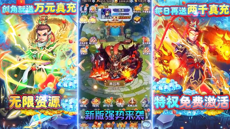 一路三国红包版