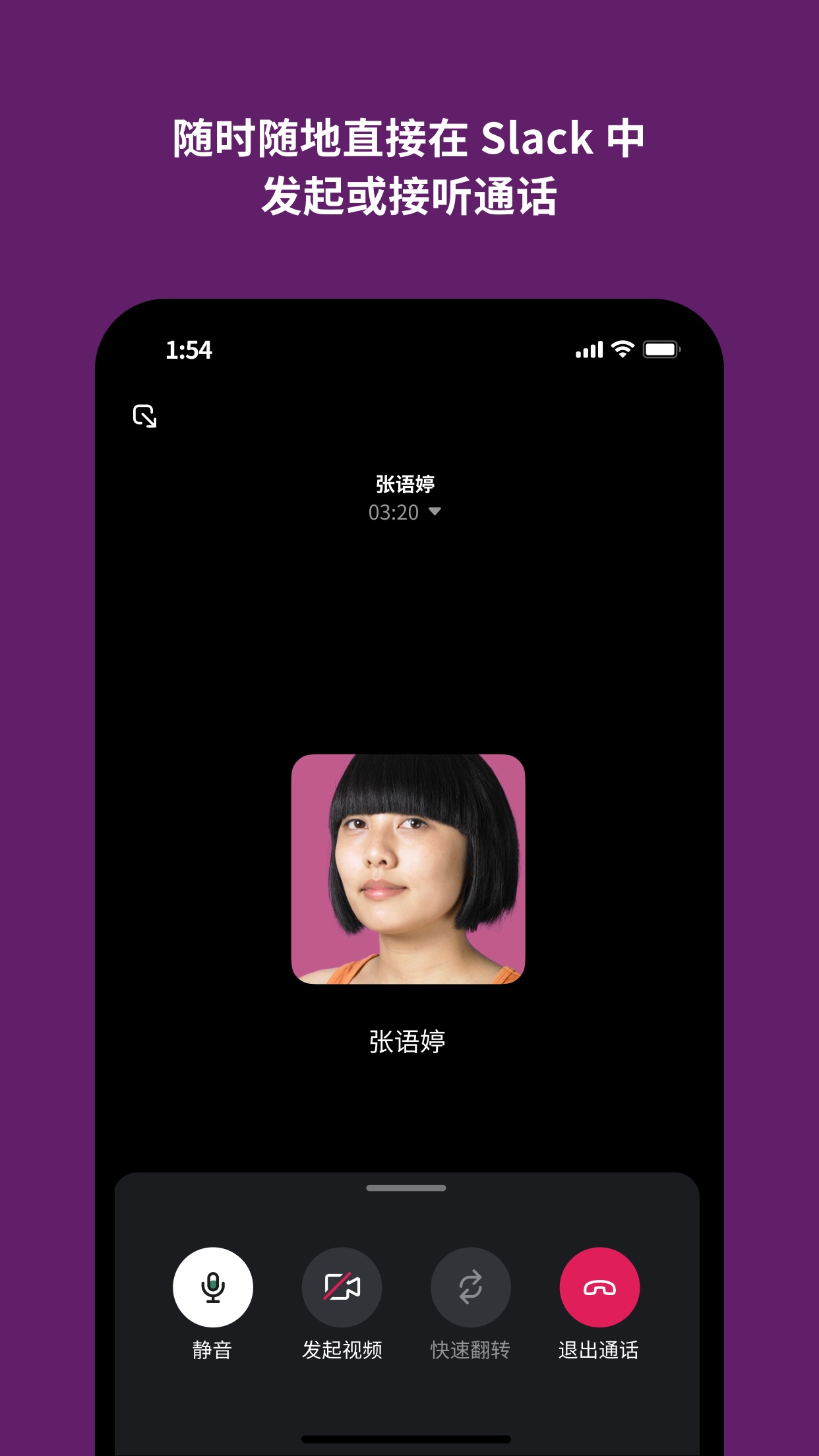 Slack陕西游戏app开发公司