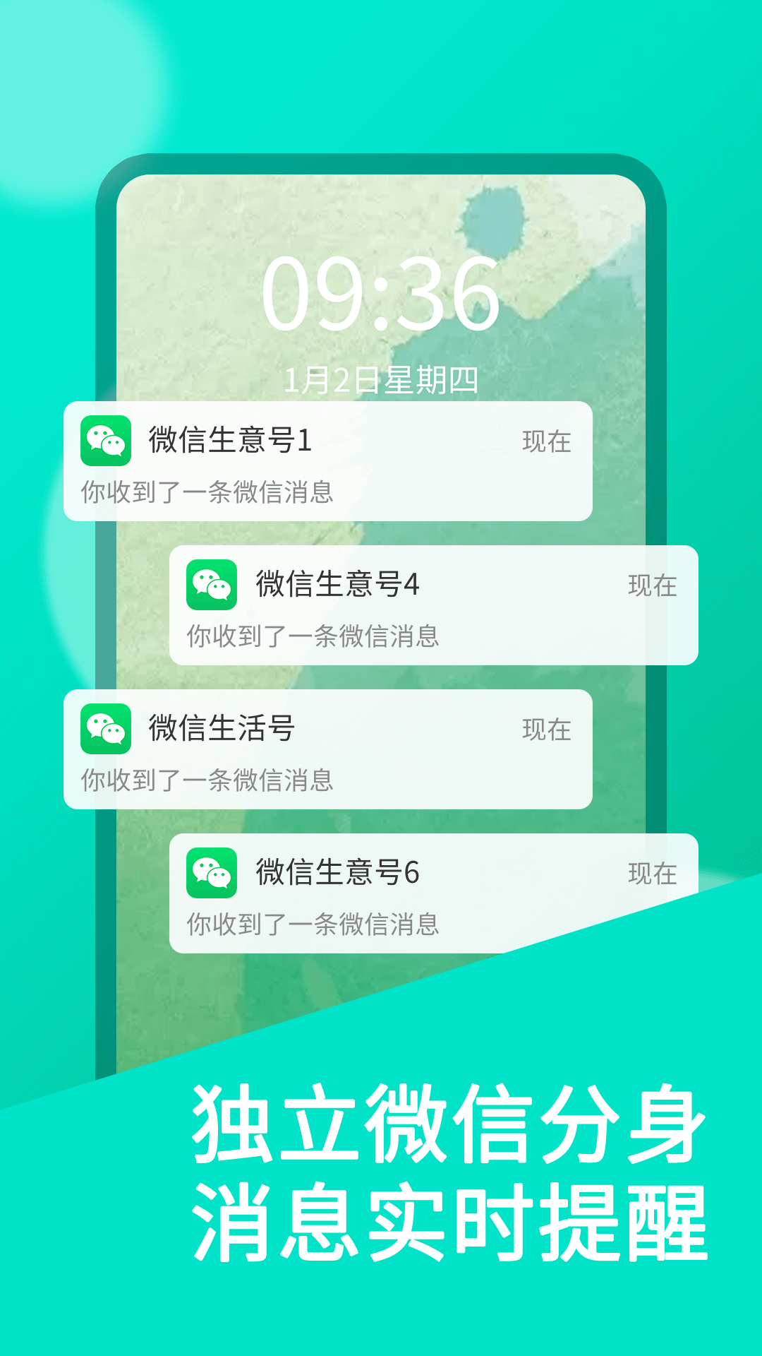 微雙開分身