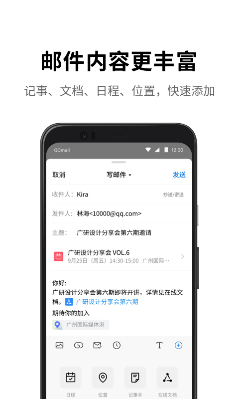 qq郵箱