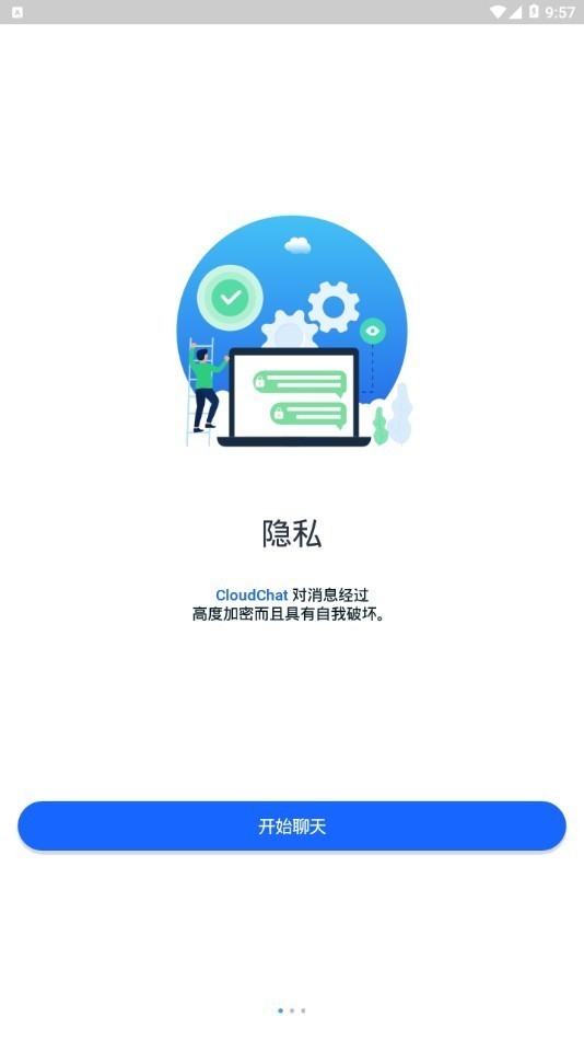 cloudchat中文版下载贵州app开发推广