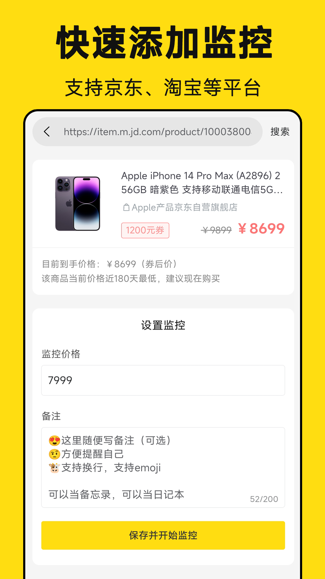 降价通知北京开发超市app
