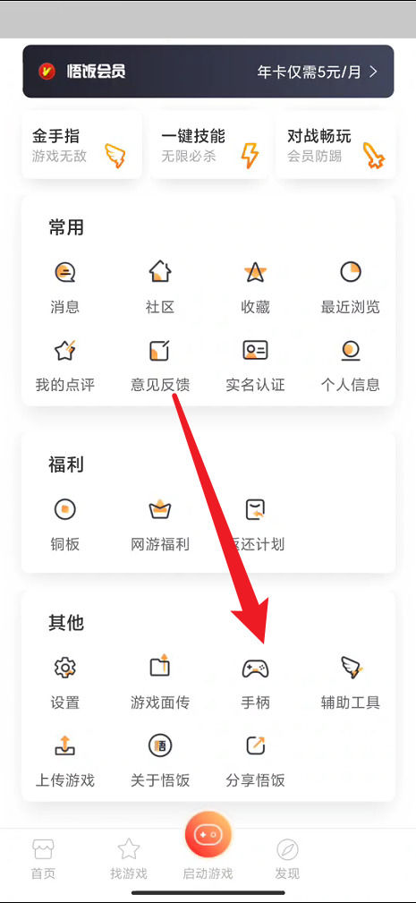悟飯游戲廳官網(wǎng)版
