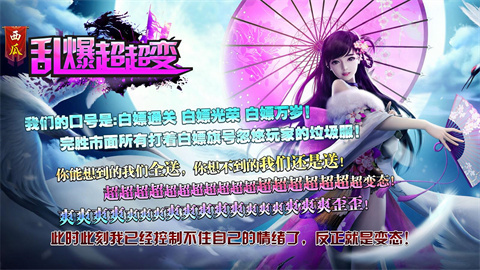 西瓜乱爆超超变