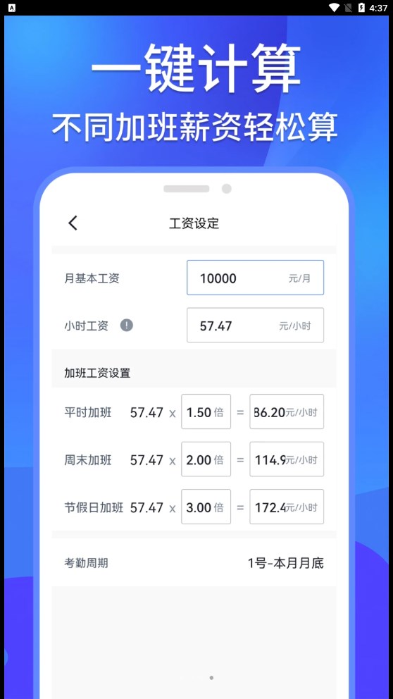 工地记工助手南京安卓app制作