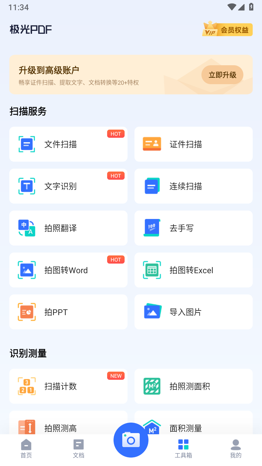 极光PDF