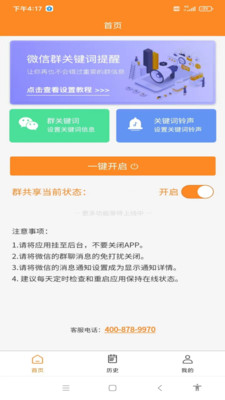 信息追蹤器