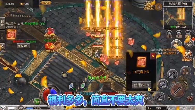 圣物英雄傳奇
