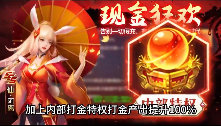 逍遥游红包版