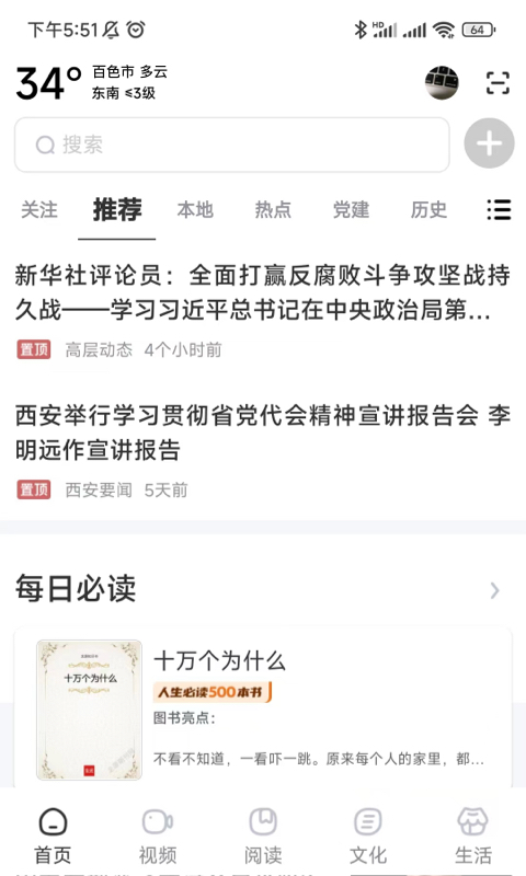 数字百色海南绍兴app开发
