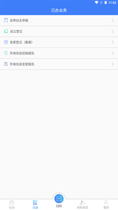 河南掌上登记最新版河南成都app开发