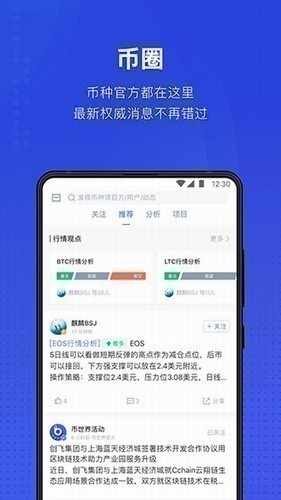 币世界官方最新版