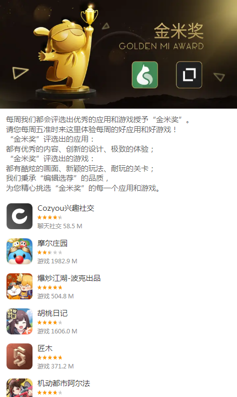 小米应用商店app北京app开发平台哪个好