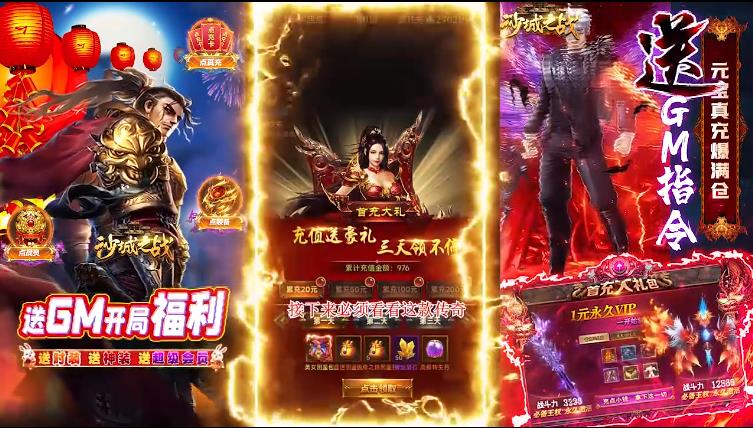 沙城之戰(zhàn)復(fù)古版