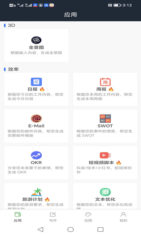 易云AI