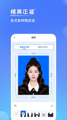 一寸手机证件照云南app开发平台选择