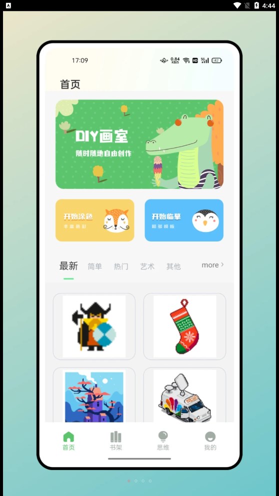 米糕物語繪畫