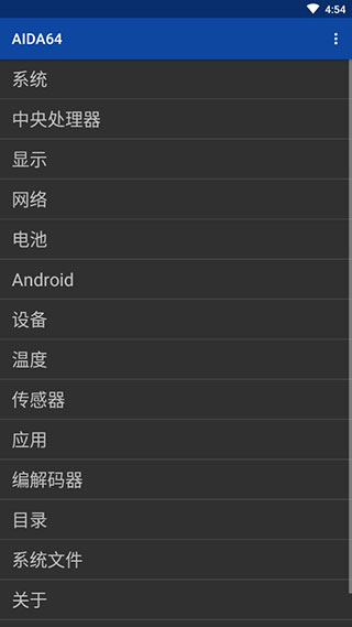 AIDA64清远app制作和开发