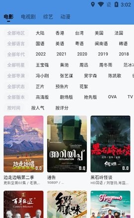 喵喵影视APP