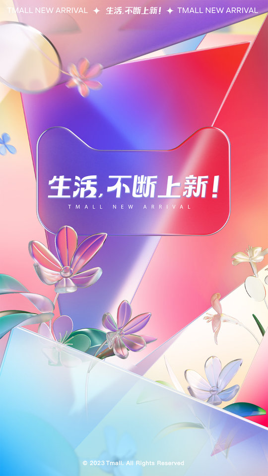 淘寶