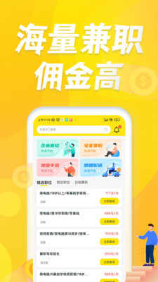 众包兼职赚客襄阳app开发平台