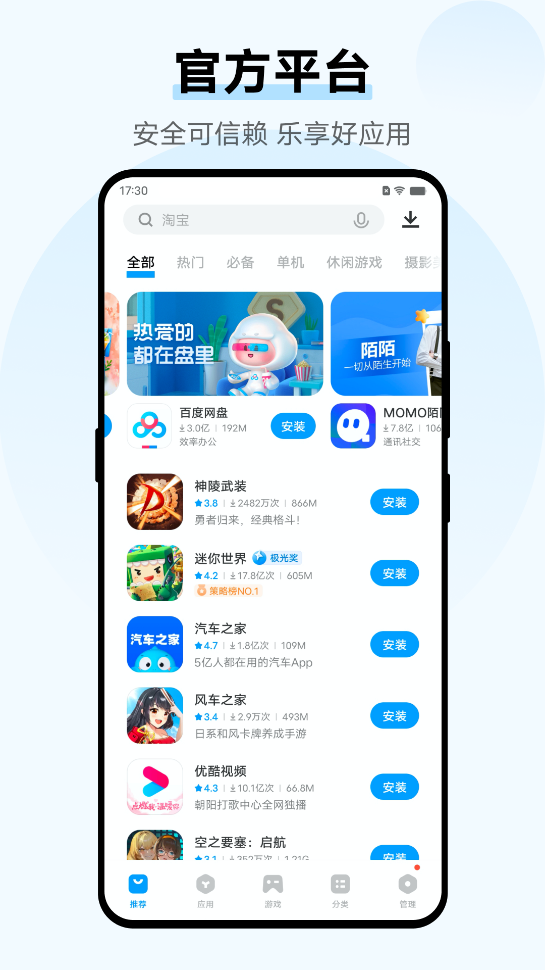 vivo应用商店最新版九江开发购app