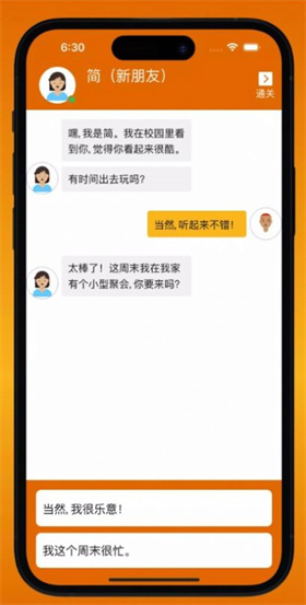 聊天游戏2贵阳网络app怎么开发