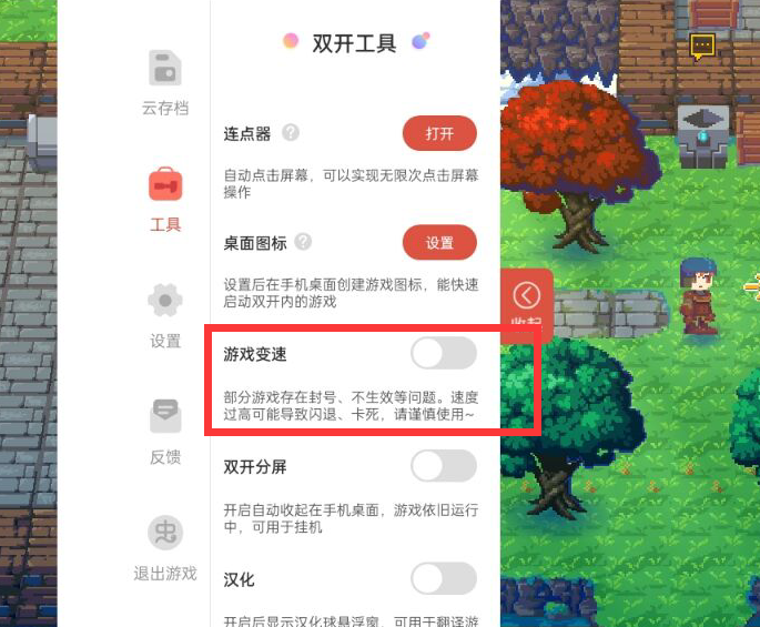 虫虫助手官方版变速齿轮手机版「虫虫助手官方版」