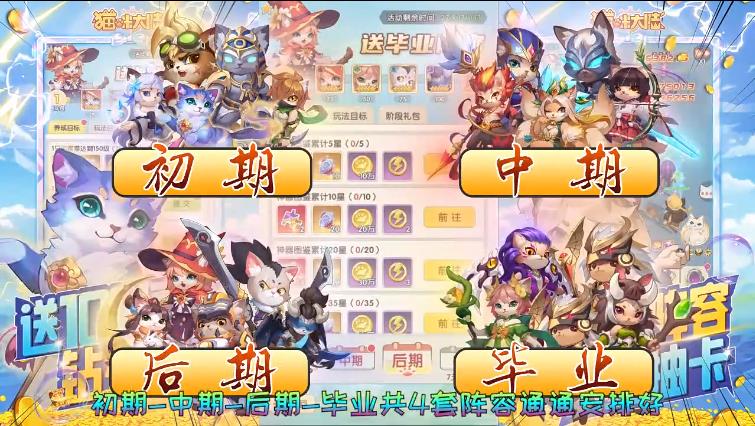 貓咪大陸紅包版