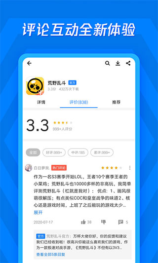 应用宝2023九江广州开发app