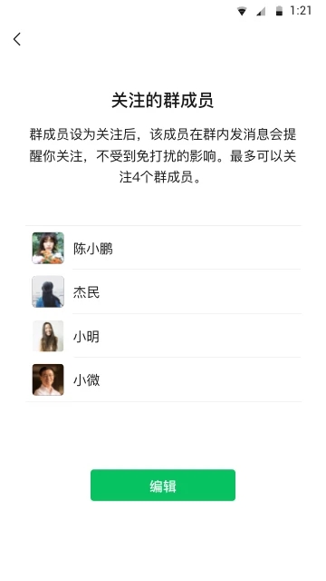 微信内测版上海分答app开发