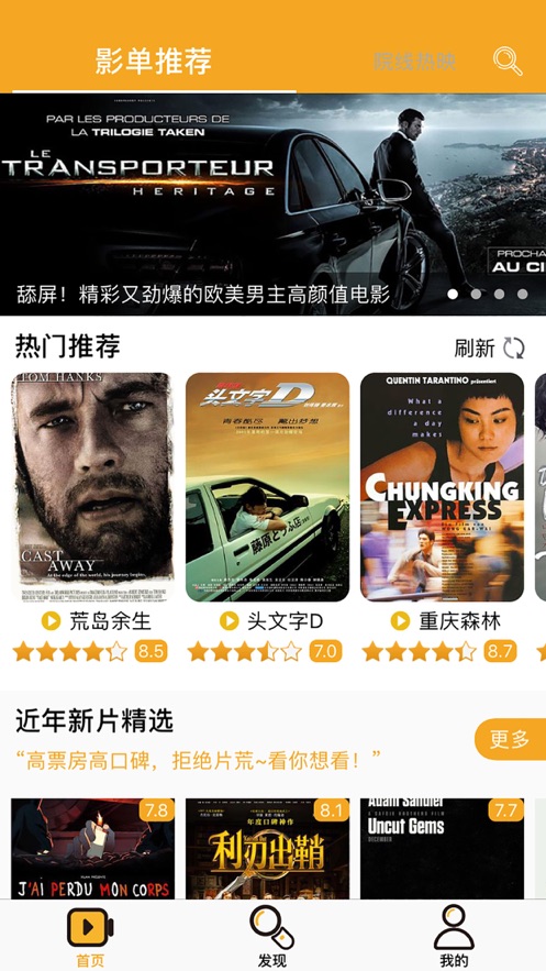 天狼影院重庆app开发周期