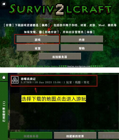 生存战争2原版中文
