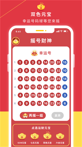 摇号财神西宁开发一套app要多少钱