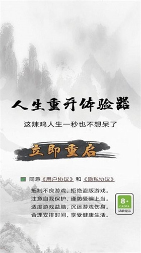 人生重开体验器上海开发手机app开发