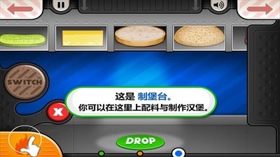 老爹汉堡店中文正版厦门app开发哪好