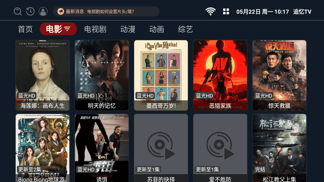 追忆TV湖南快速开发平台