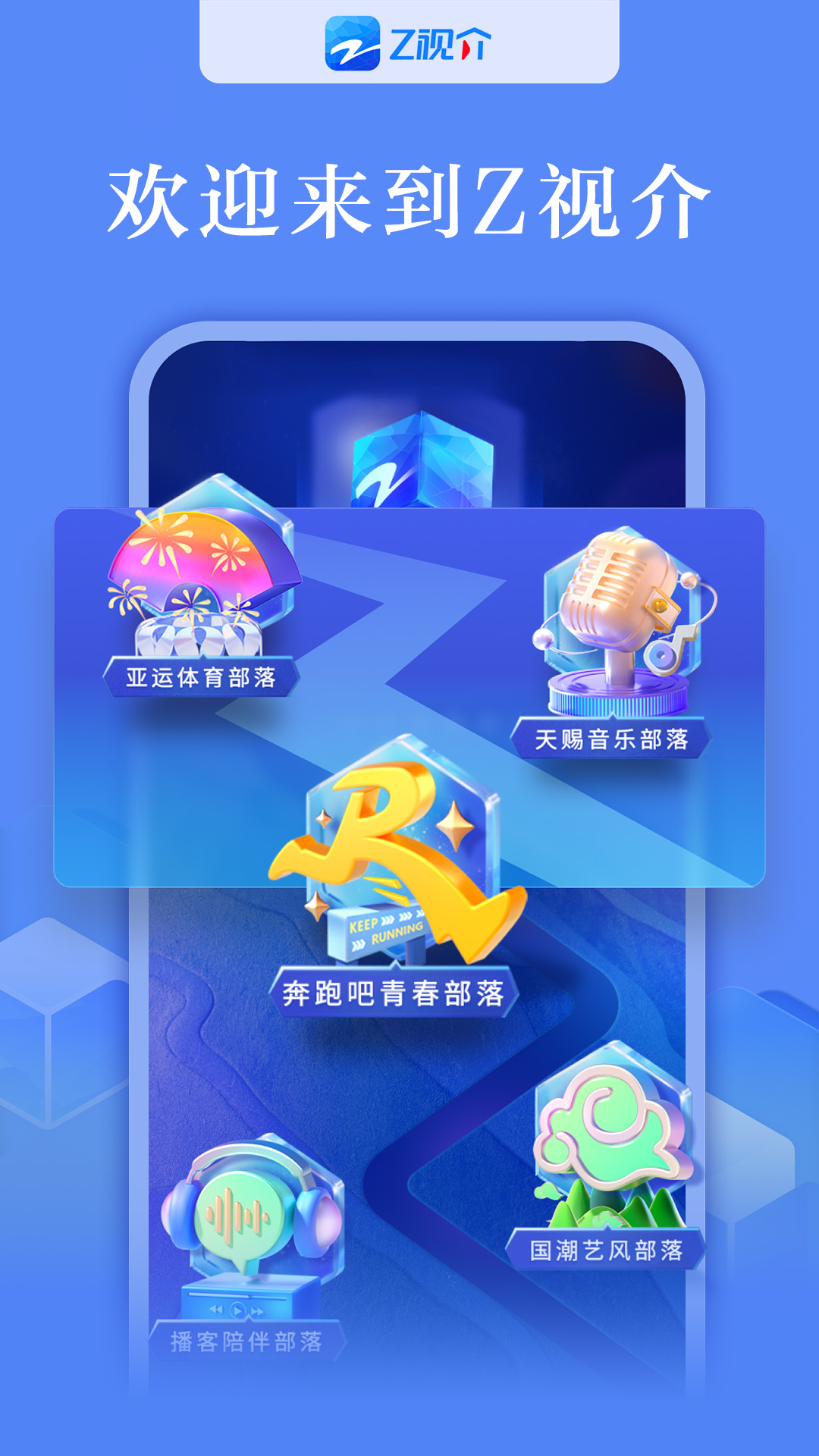 Z视介长沙广州app开发