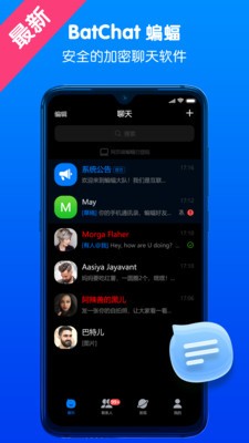 BatChat蝙蝠上海大连app开发