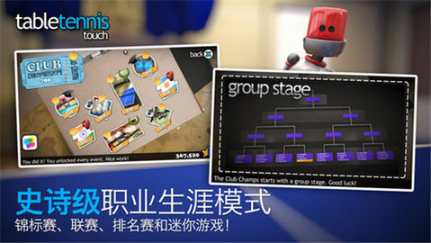 指尖乒乓球联机版长沙app开发与制作公司