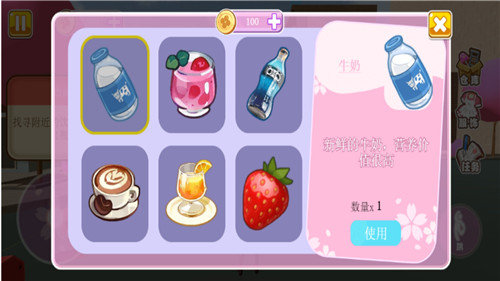 樱花校园小舞跑酷