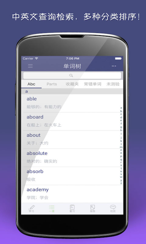 单词树重庆app网站怎么开发
