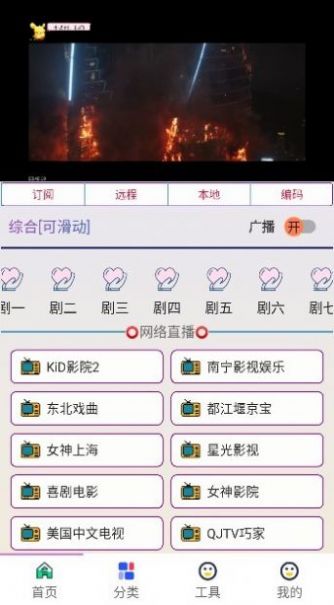 酷盒工具箱